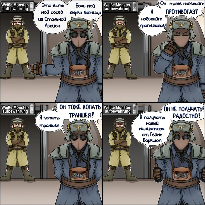 Курт быть доволен!