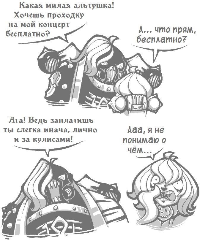 Музыка их связала.