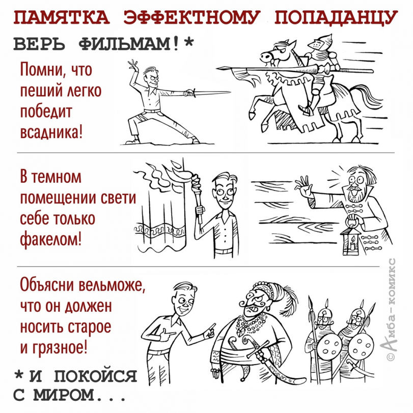 Для юродивых