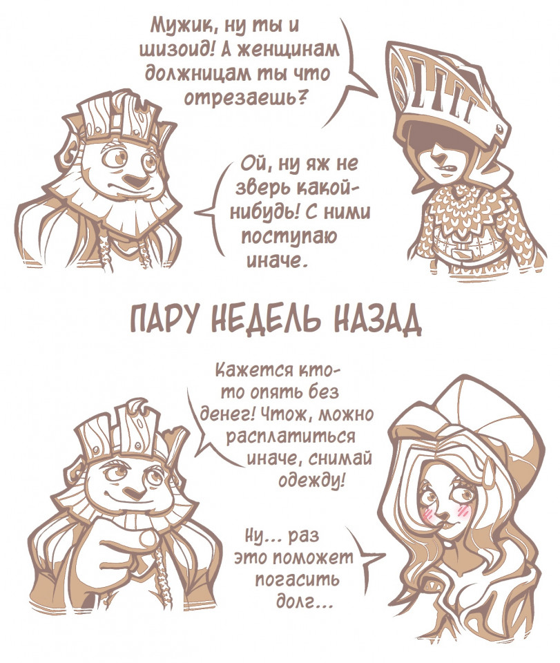 Ели мясо мужики.