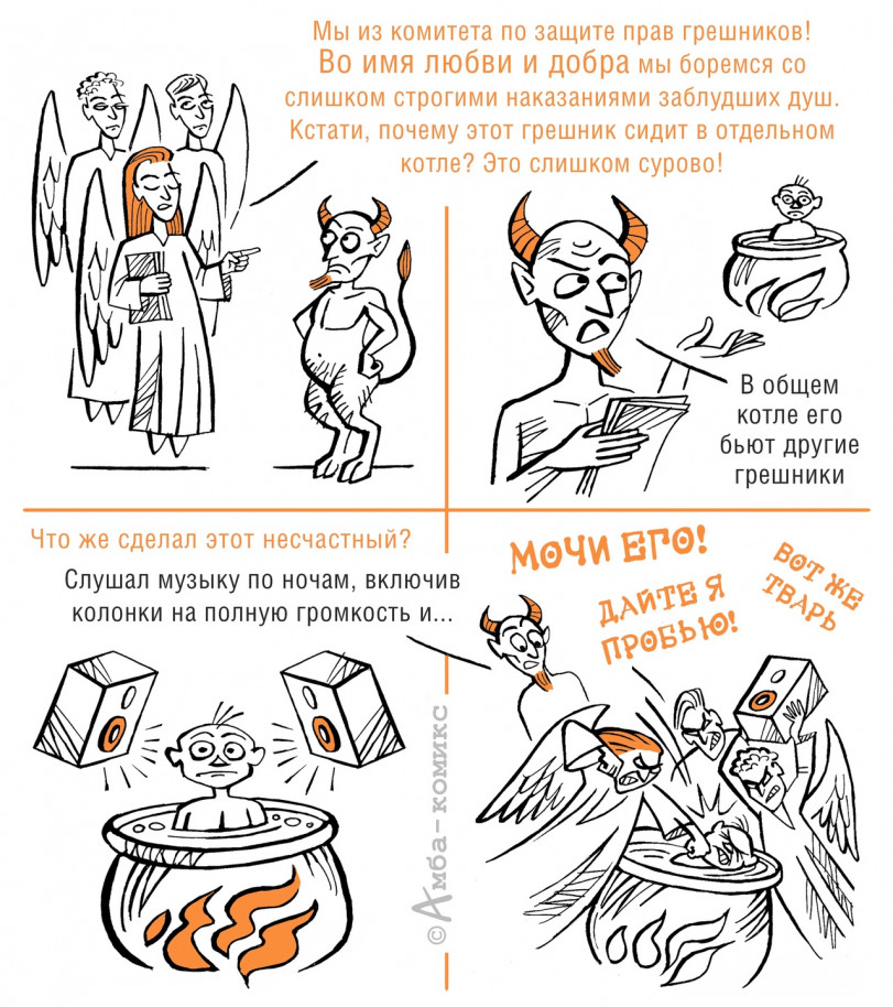 Нет прощения!