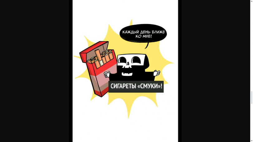 Правдивая реклама