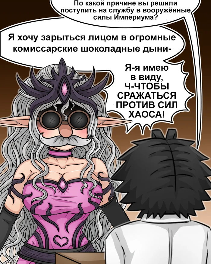 Когда лоялисты более грешные