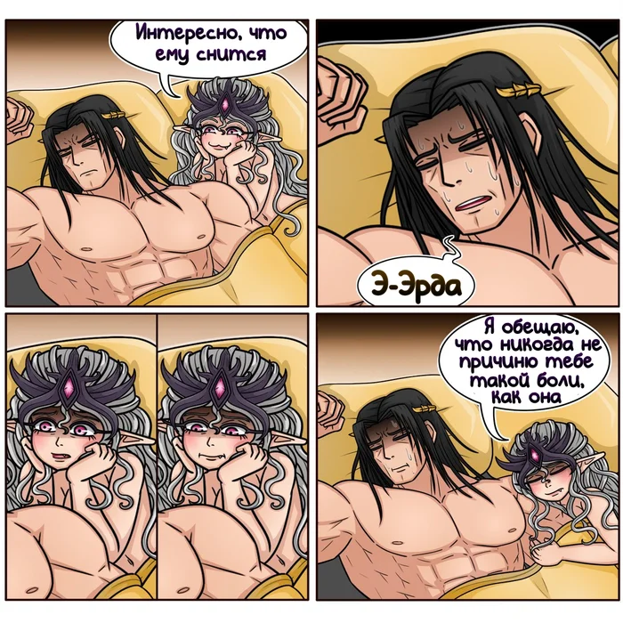 Больше боли!
