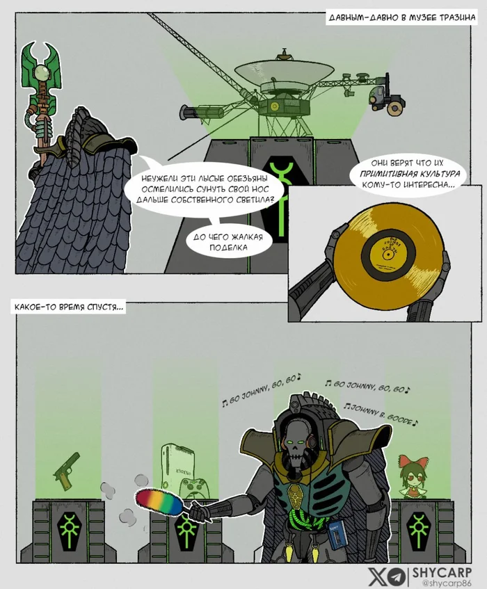 Некроцундере