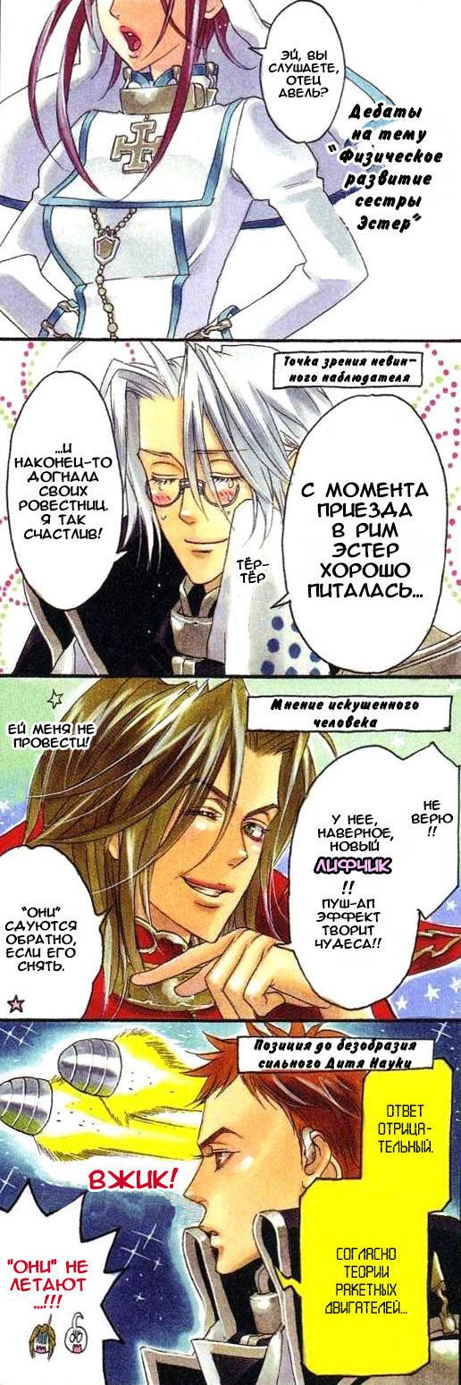 Один вид, разные мнения