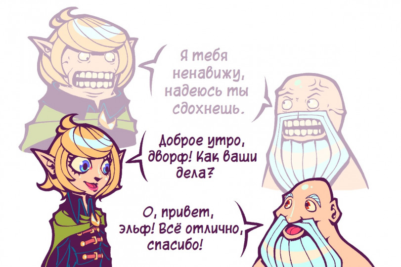 Попытка подружиться.