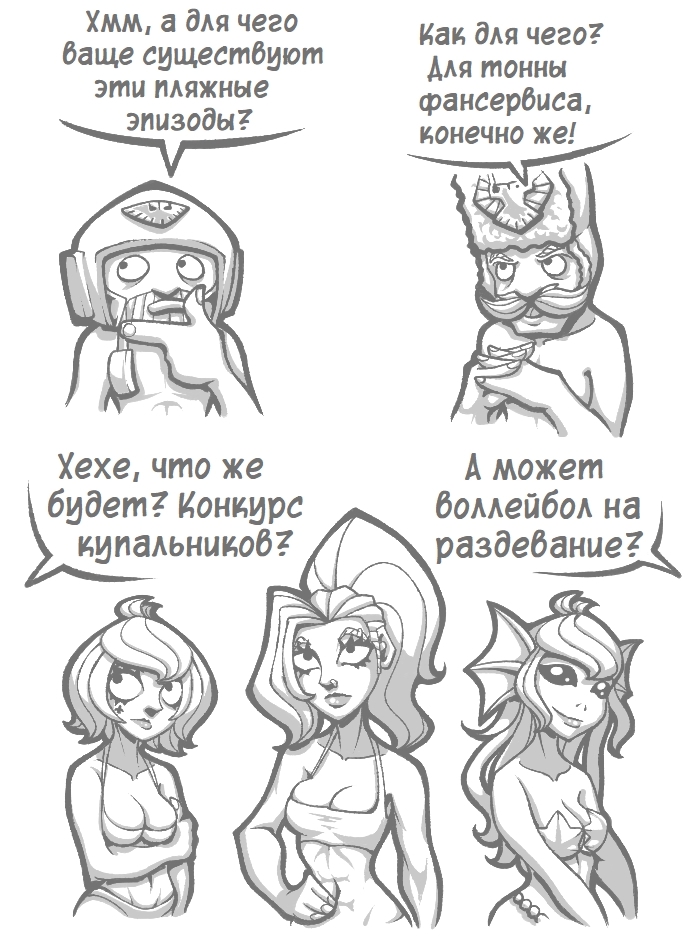 Пляжный эпизод.