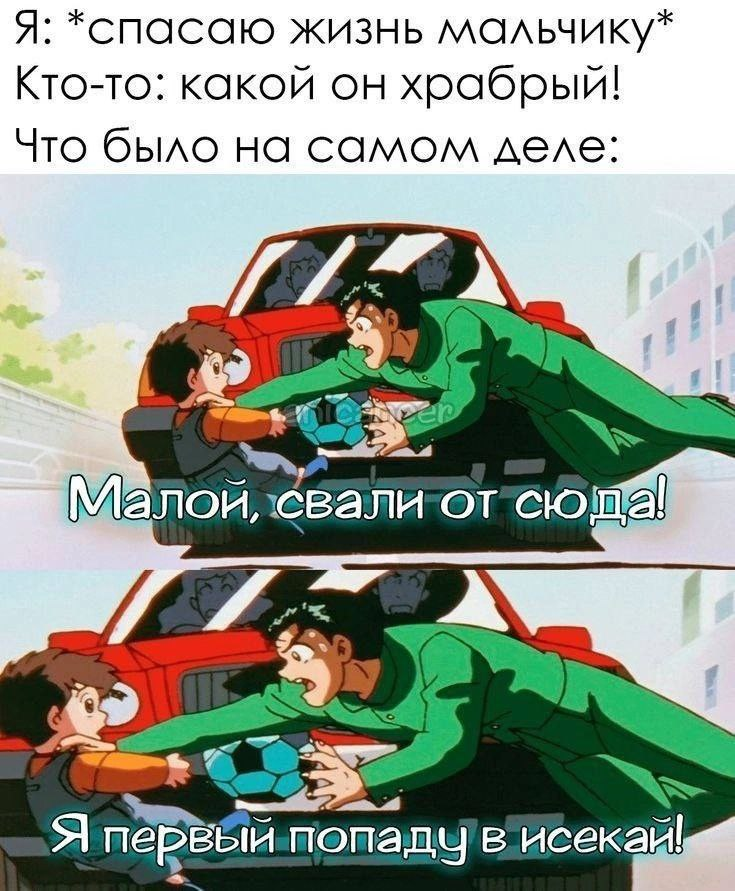 Куда прёшь? Я первый!