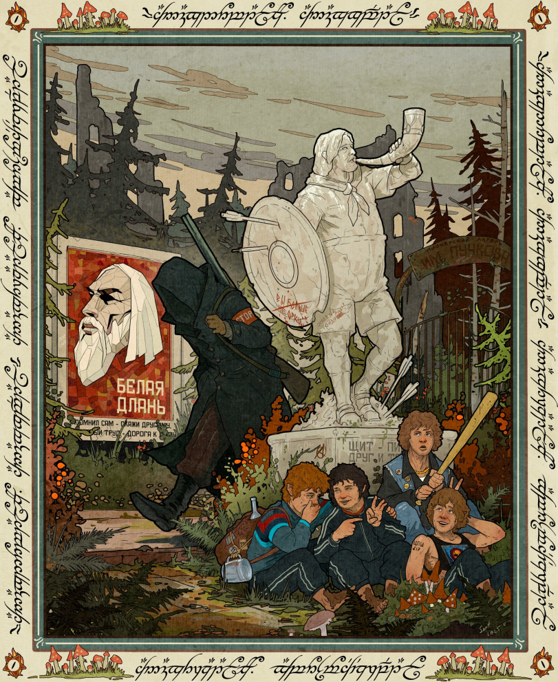 1990-е в Средиземье 2.
