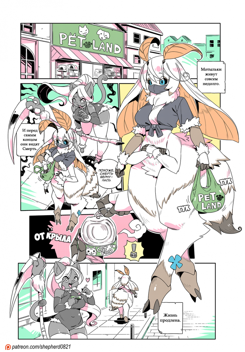 Cовременные девушки-монстры 355.