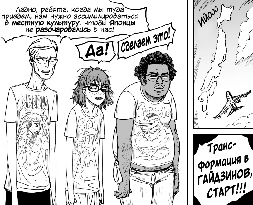 Японская магия