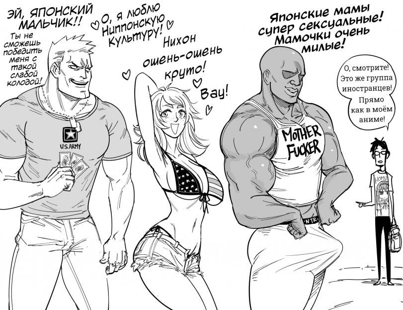 Японская магия