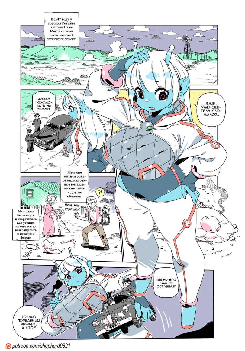  Cовременные девушки-монстры 356. 