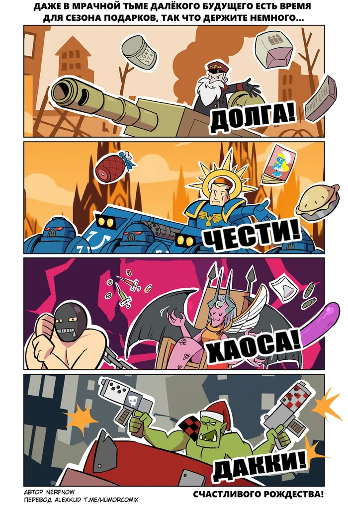 Главное дары не перепутать