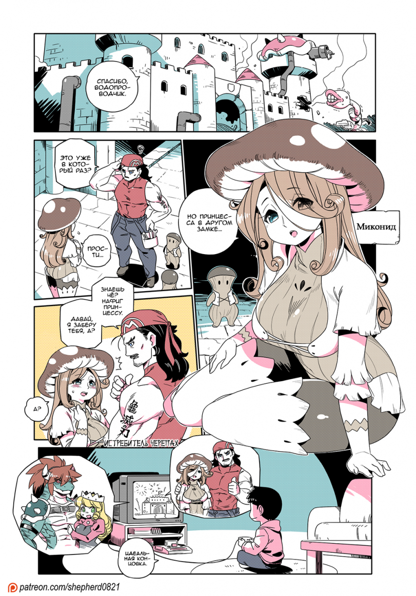 Cовременные девушки-монстры 358.