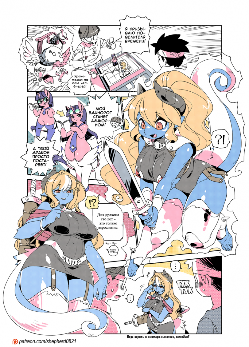 Cовременные девушки-монстры 359.