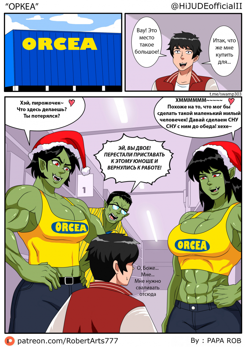 Предновогодняя суета