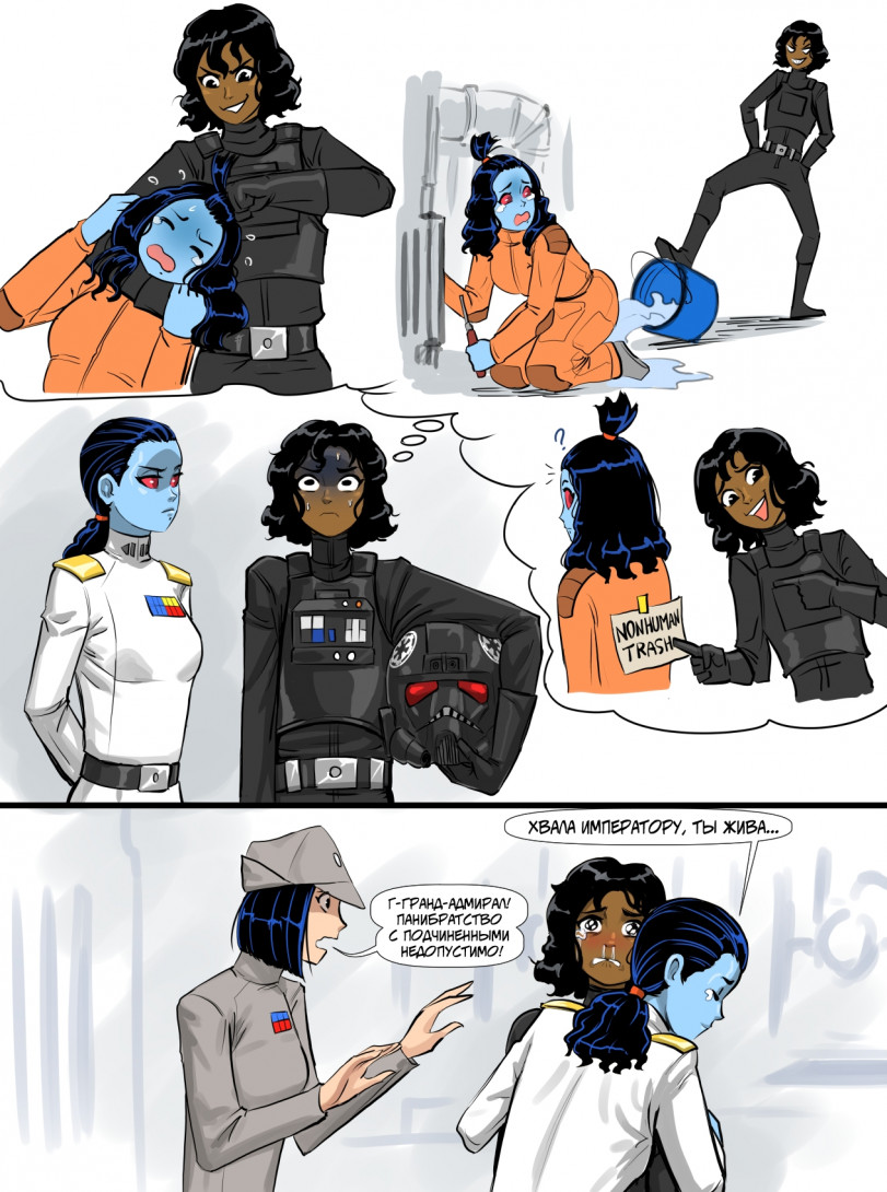 Имперсий пилот.