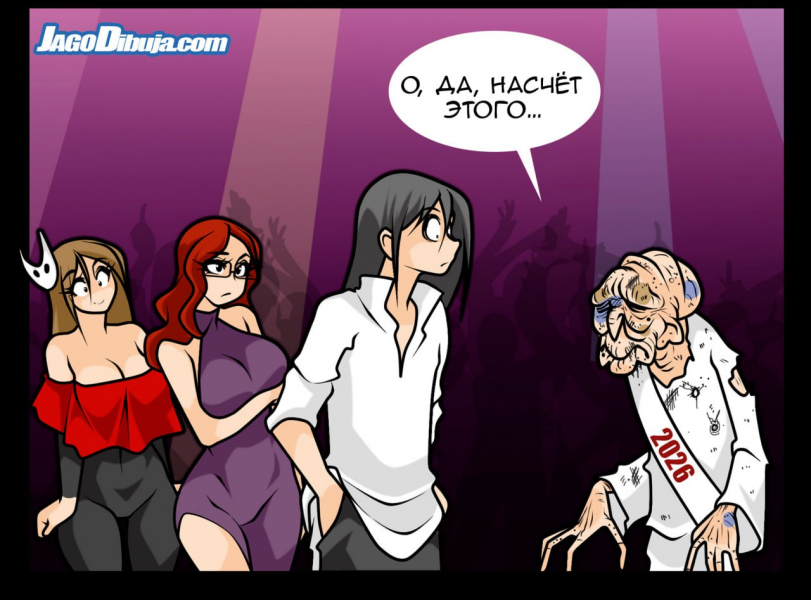 Не ждем, а готовимся