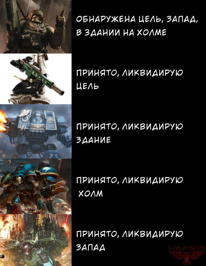 А потом с неба экстерминатус