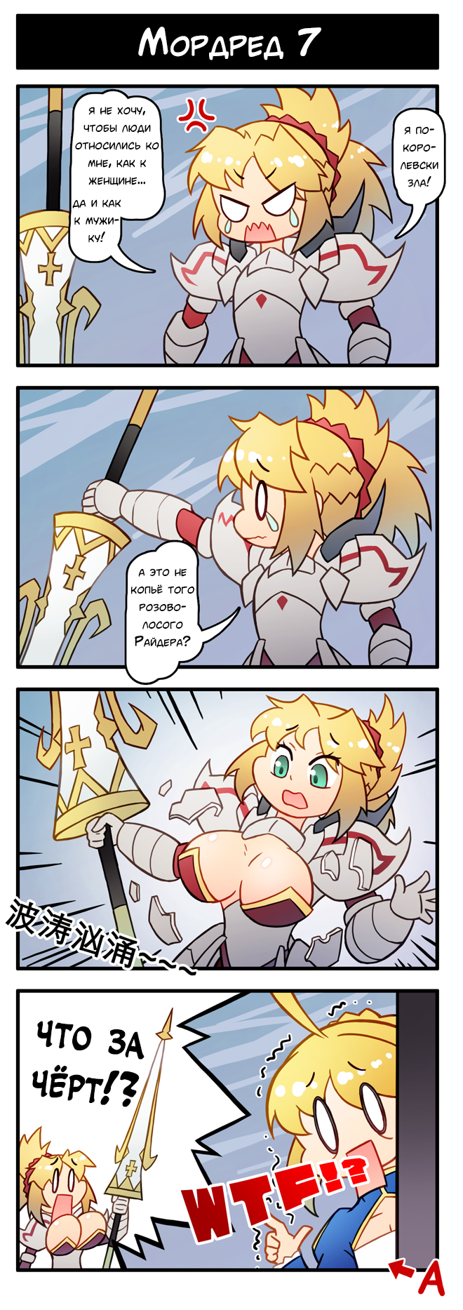 Mordred