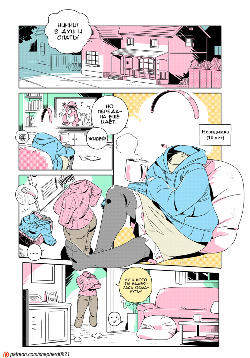 Cовременные девушки-монстры 362. 