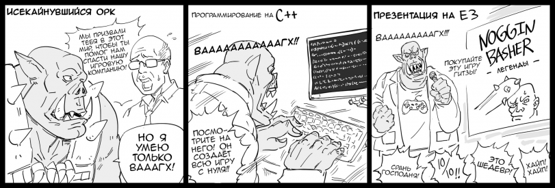 Нетрадиционный исекай