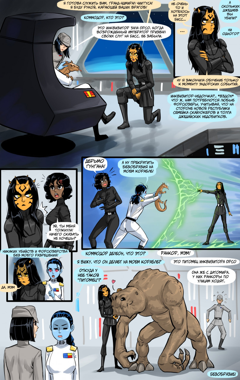 Темный Джедай.