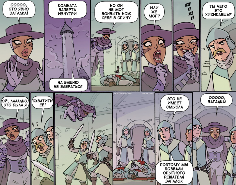 Типичный молодежный детектив