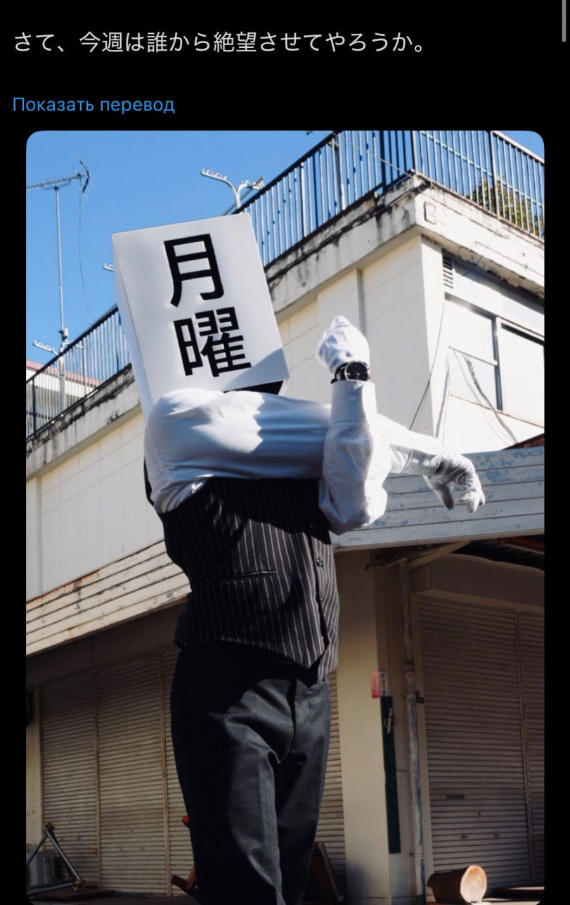 Самый страшный суперзлодей!