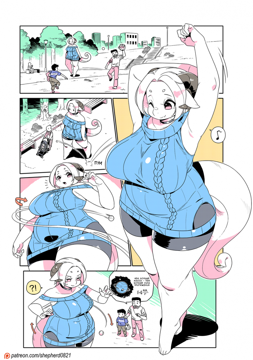  Cовременные девушки-монстры 366.