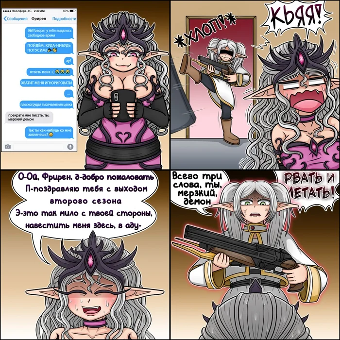 Худший враг