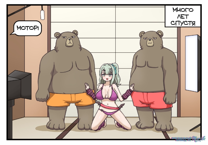 Достигла целей!