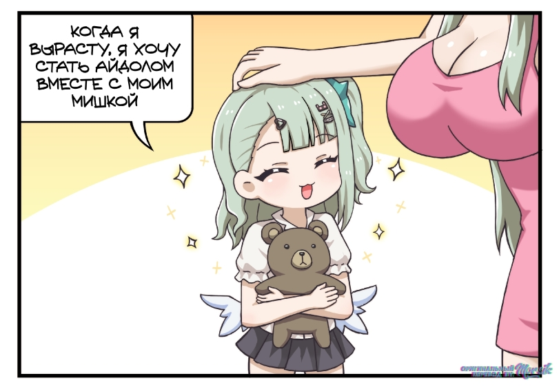 Достигла целей!