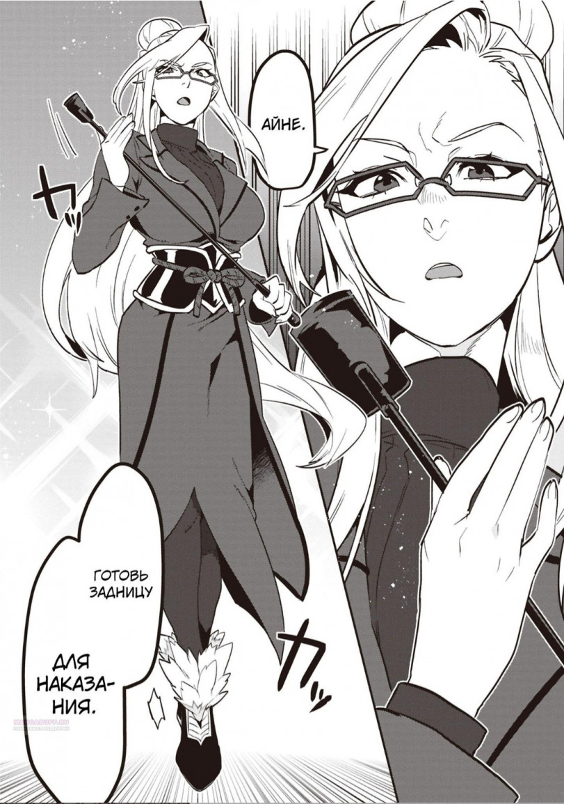 Наказание  ^•w•^