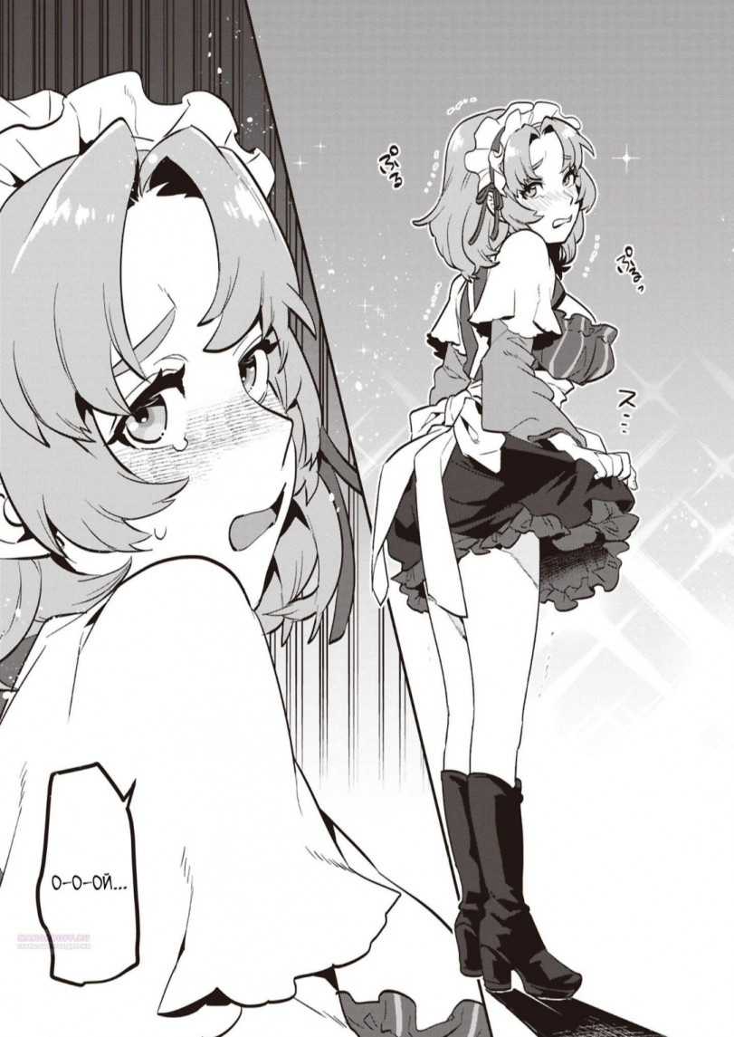 Наказание  ^•w•^