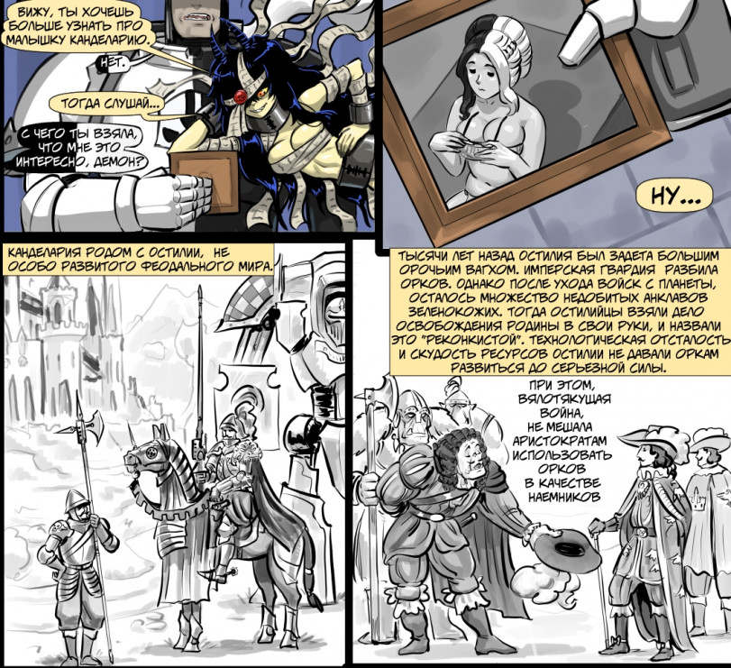 Детство Канделарии.