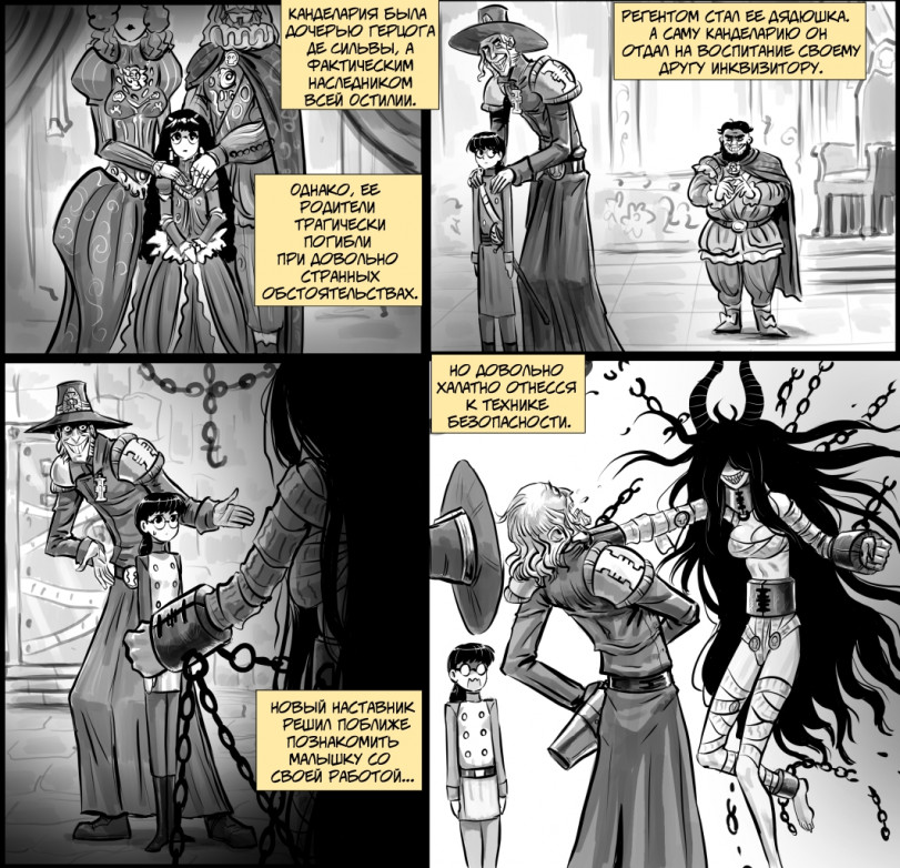 Детство Канделарии.