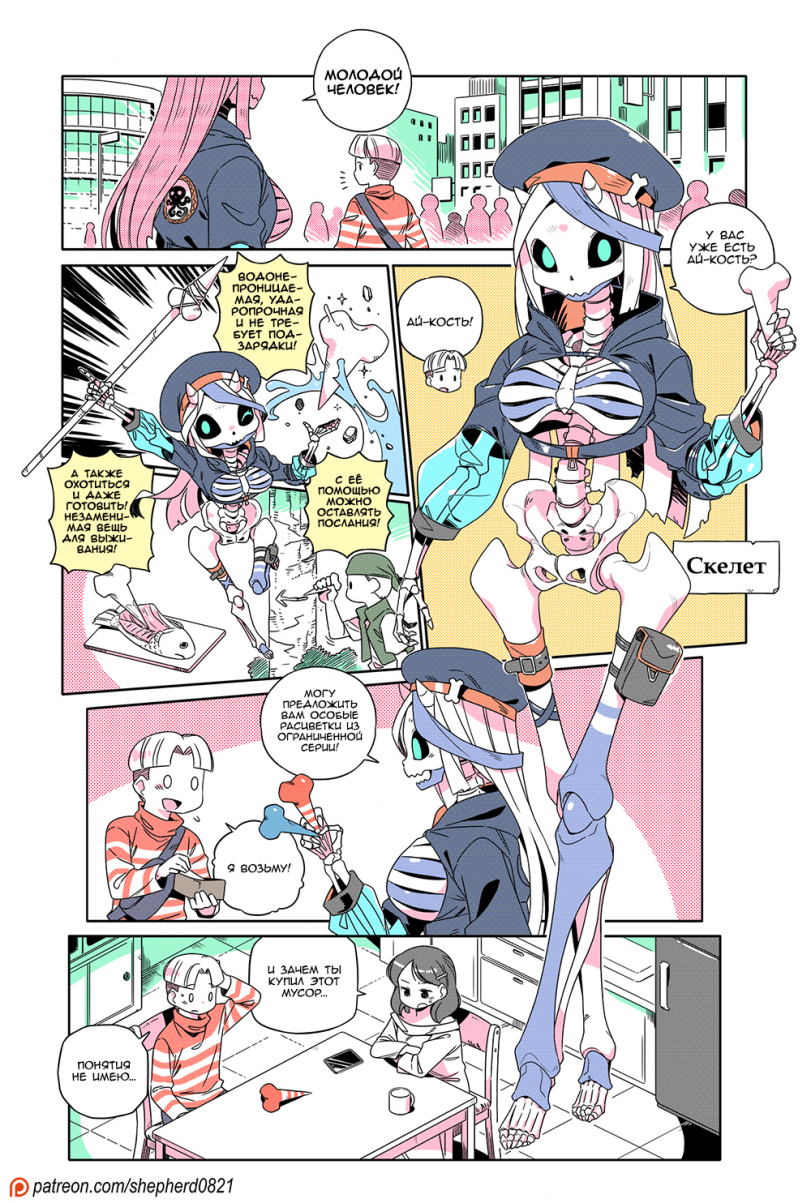  Cовременные девушки-монстры 368. 