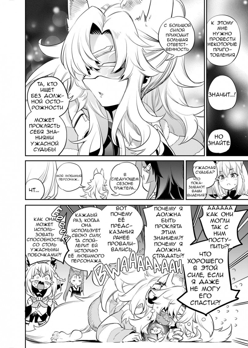 Ужасная способность