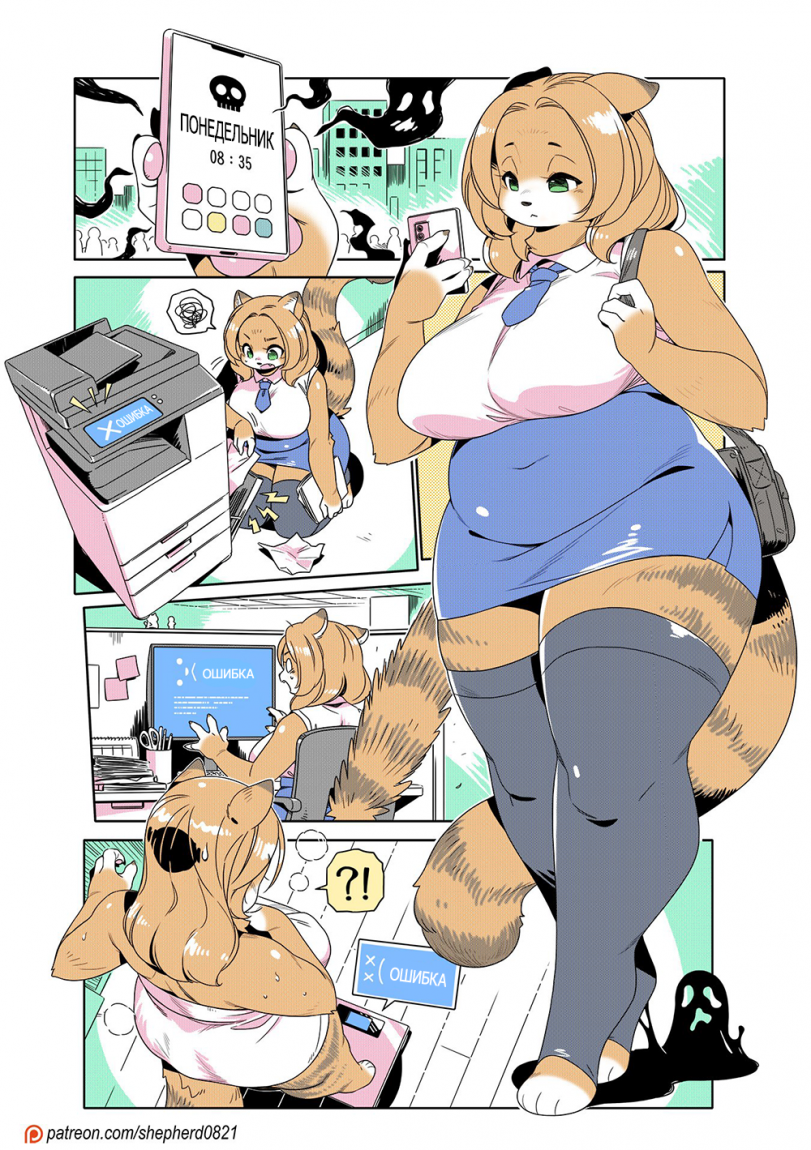 Cовременные девушки-монстры 369. 