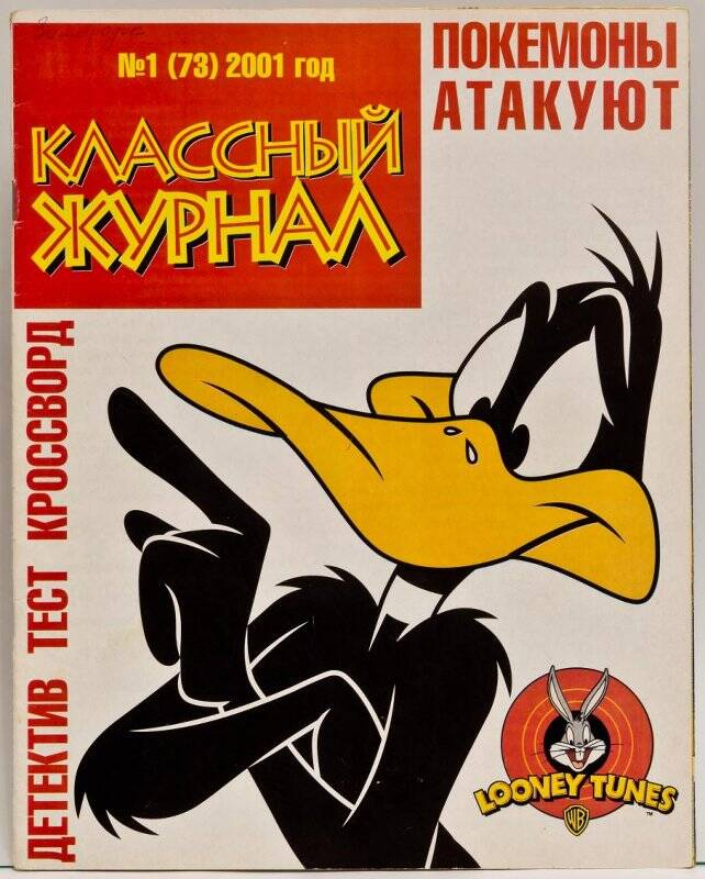 Ностальгии пост