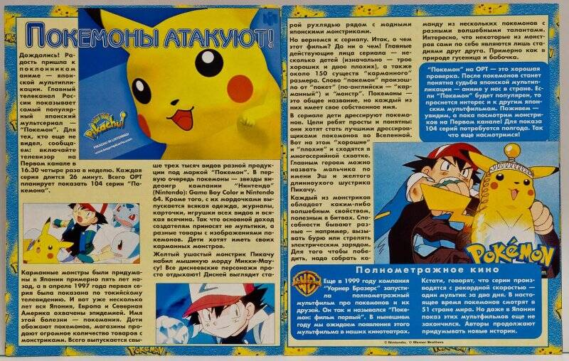 Ностальгии пост