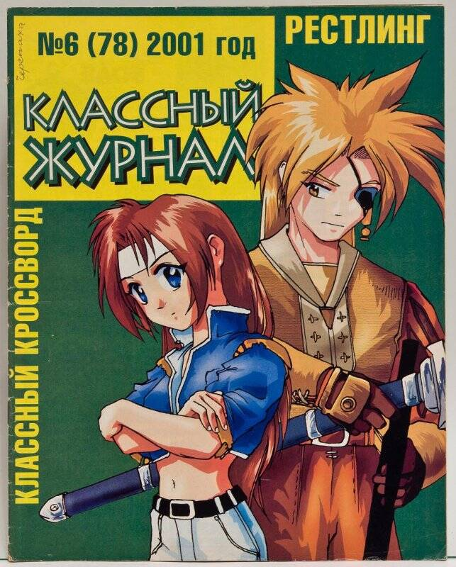 Ностальгии пост