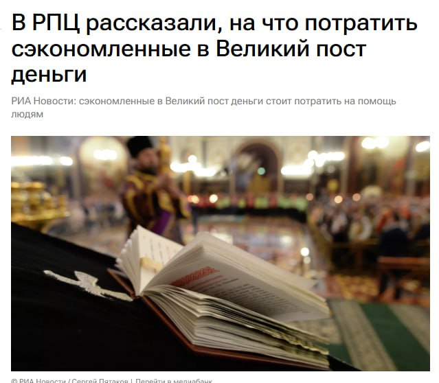 Православенько