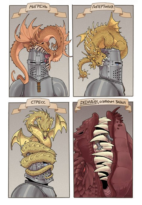 Взрослые болезни