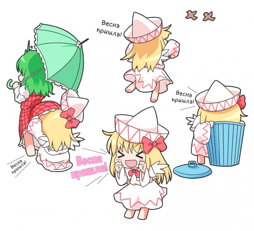 Весна пришла