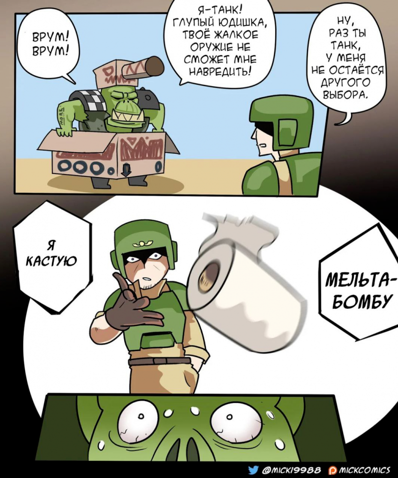 И ведь рванет!