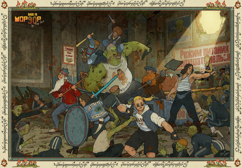 1990-е в Средиземье 6.